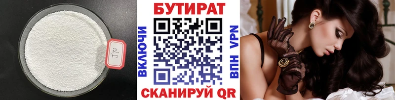 hydra tor  Чекалин  БУТИРАТ бутандиол 