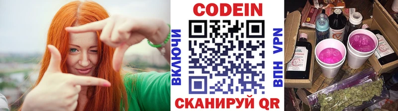 купить   Чекалин  Codein напиток Lean (лин) 