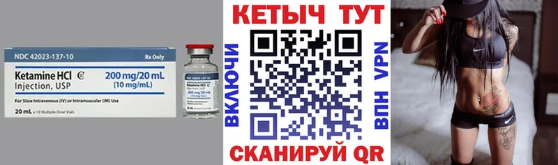 Кетамин VHQ  Чекалин 