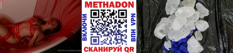Метадон VHQ  наркотики  kraken ONION  Чекалин 