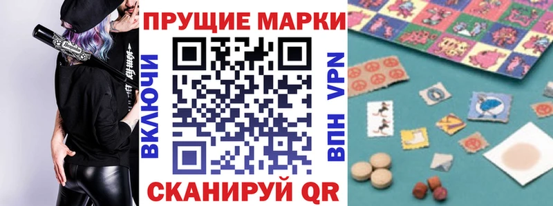 Марки NBOMe 1,5мг Чекалин
